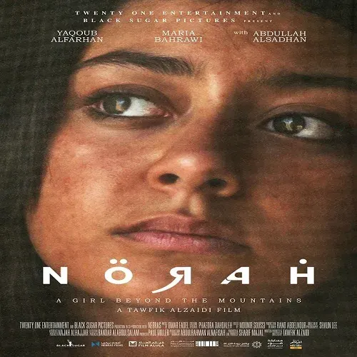 “نورة” أول فيلم سعودي يحصل على تنويه خاص من لجنة تحكيم “كان”