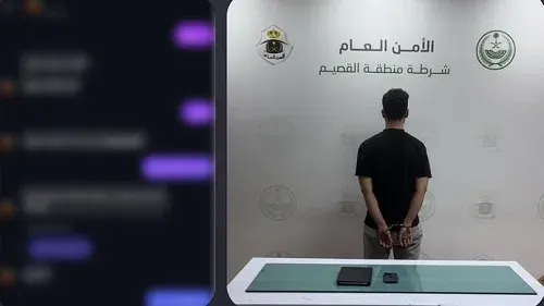 القبض على سوري ابتز فتاة في القصيم