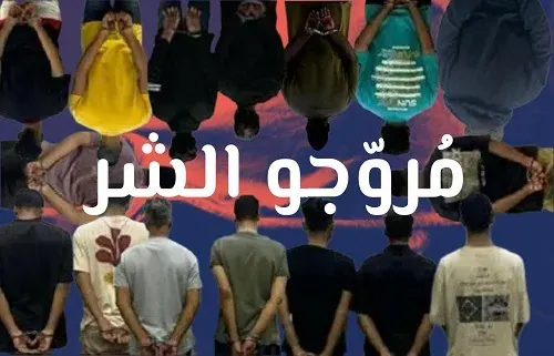 في 20 يوماً.. يقظة الأمن نظّفت الشرقية من 17 مروّج “شبو”