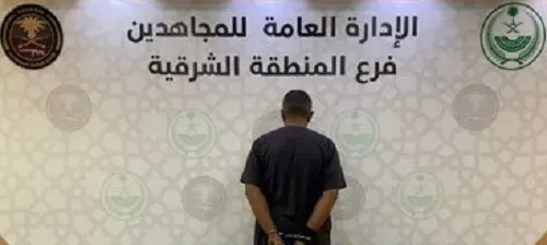 “شبو” في الشرقية و حشيش و إمفيتامين في تبوك و جازان و الحدود الشمالية