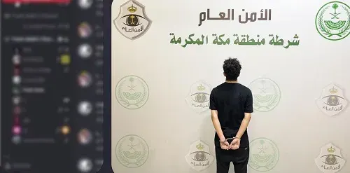 سقوط المُسيء إلى الله في قبضة شرطة مكة