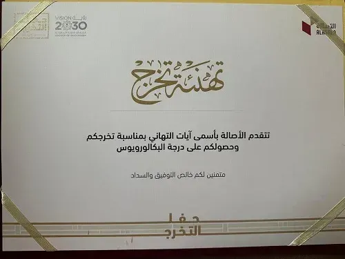 البكالوريوس في الإدارة المالية لـ نور الخنيزي