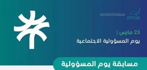 طلاب القطيف يخطفون 6 جوائز في “يوم المسؤولية الاجتماعية”