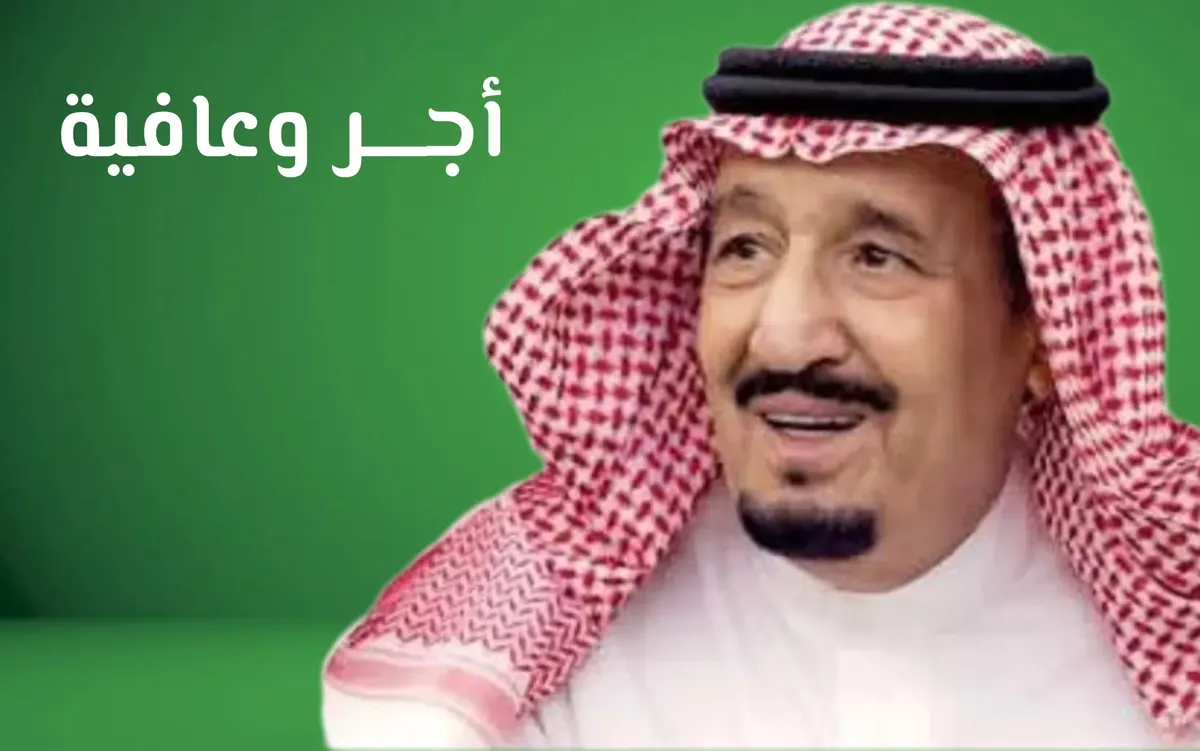 الديوان الملكي: برنامج علاجي لخادم الحرمين من التهاب في الرئة