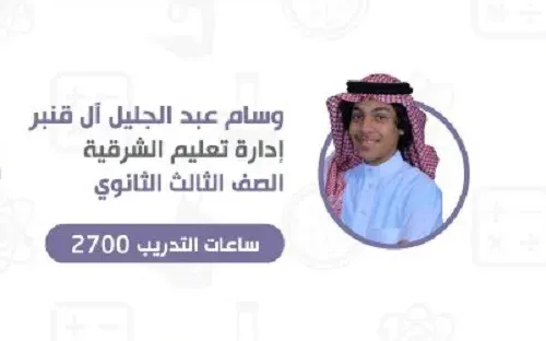 “آل قنبر” في أولمبياد الفيزياء الآسيوي ضمن 7 طلاب