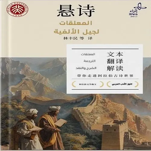 من بوابة “إثراء” إلى شرق آسيا “المعلقات لجيل الألفية” بالصينية و الكورية