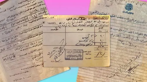 علي الصادق طلب ترخيص بقالة في الربيعية.. ودفع 40 ريالاً