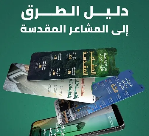 من بينها العراق.. 10 طرق تخدم الحجاج من الدول المجاورة