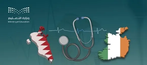 ابتعاث للطب البشري وطب القدم والتمريض في أيرلندا و البحرين