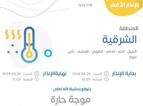 أتربة وغبار في مكة والمدينة.. و”لاهوب” في الشرقية