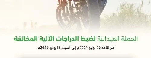 13 “دباب” يدخل حجز المرور خلال أسبوع