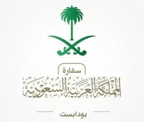 السفارة السعودية في بودابست للمواطنين: تحاشوا نقاط المظاهرات
