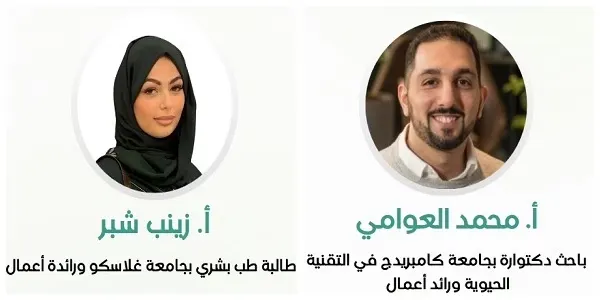 “العوامي” و “شبر”.. في هاكاثون الإبداع والابتكار