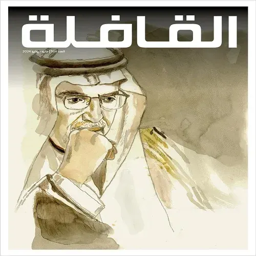 “البدر” و “السينما السعودية” في عناوين “القافلة”