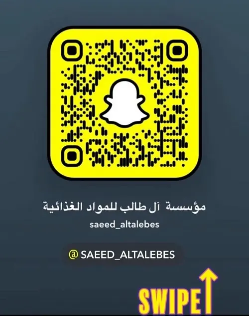 شلال الثلوج للمواد الغذائية.. جاب العيد