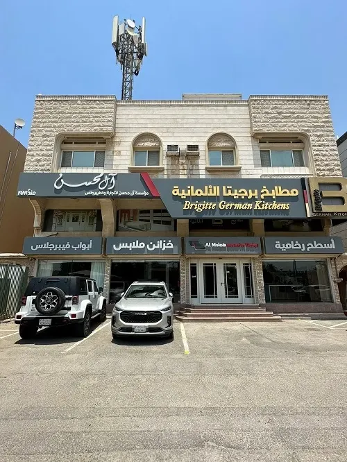 آل محسن يقدم العرض الأقوى خصم يصل إلى 45%