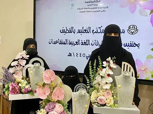 تكريم كفاح المطر و نعيمة السبيعي و زكية آل ناصر