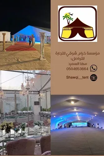 من إنجازات خيام شوقي العمل مع أكبر الشركات في المملكة العربية السعودية