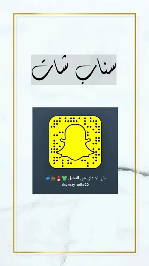 داي إن داي يقدم أقوى ترند