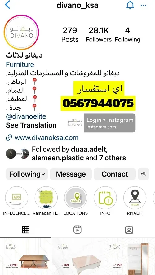 ديفانو للأثاث.. خصومات تصل إلى 80%
