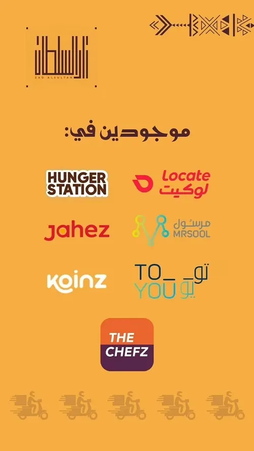 مطاعم زاد السلطان.. طعم يبقى في الذاكرة