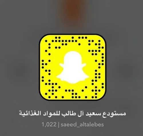 جنون وتحطيم الأسعار في شلال الثلوج للمواد الغذائية