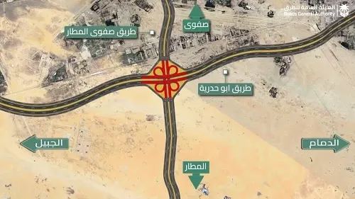 الأربعاء.. إغلاق جسور تقاطع أبو حدرية مع طريق صفوى – المطار