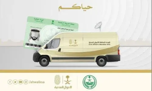 “نأتي إليك” يوم الثلاثاء في خيرية القطيف