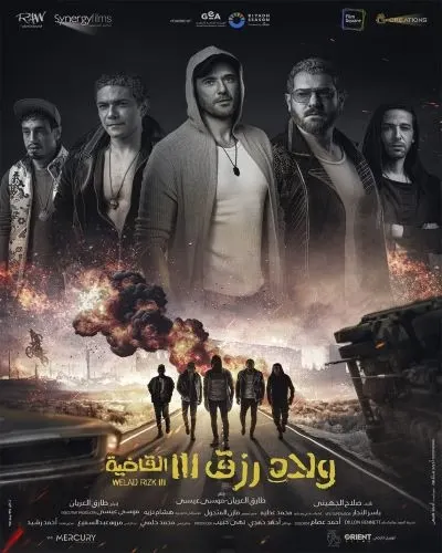 بـ 18 مليون جنيه.. “ولاد رزق 3” يحطم الأرقام في السينما المصرية