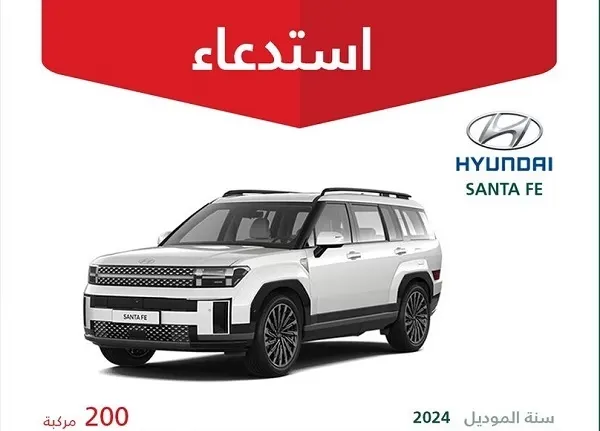 خلل في المقعد الخلفي.. استدعاء 200 سيارة “سانتافي”