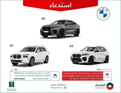 الوسائد الهوائية “خربانة” في 42 سيارة BMW