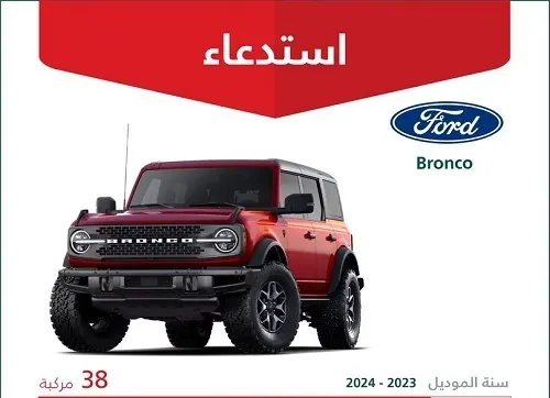 النوافذ الجانبية خربانة في 38 سيارة فورد برونكو
