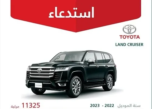 الكرنك “خربان” في 12700 سيارة تويوتا لاندكروزر و لكزس
