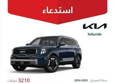 مجموعة نقل الحركة “خربانة” في 3200 سيارة كيا تيلورايد