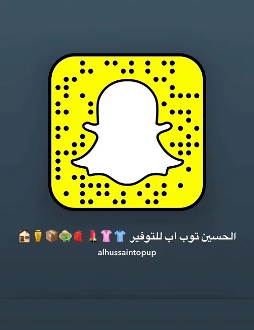 الحسين توب اب.. الاسعار صدمة
