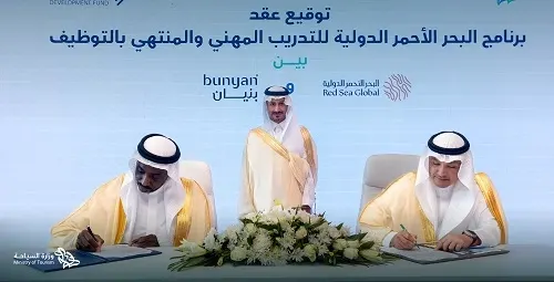 500 مقعد تدريب مُنتَهي بالتوظيف في شركة البحر الأحمر