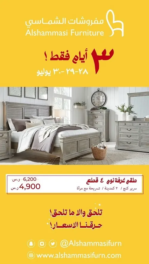 مفروشات الشماسي.. الحق وإلا ما تلحق