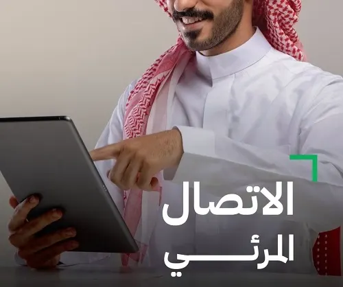 “الاتصال المرئي”.. خدمة جديدة من الغذاء و الدواء