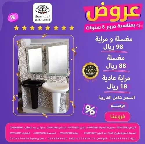 المتجر اليدوي.. عروض خورافية بمناسبة مرور 8 سنوات