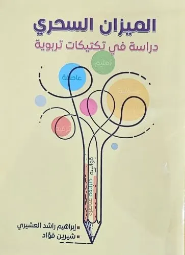 خطوات لتعليم الأطفال أهمية التعلم