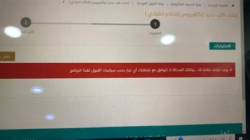 تحديث: والد “بتول” يوضح: تعليم الشرقية شرح لي مسار الإجراءات