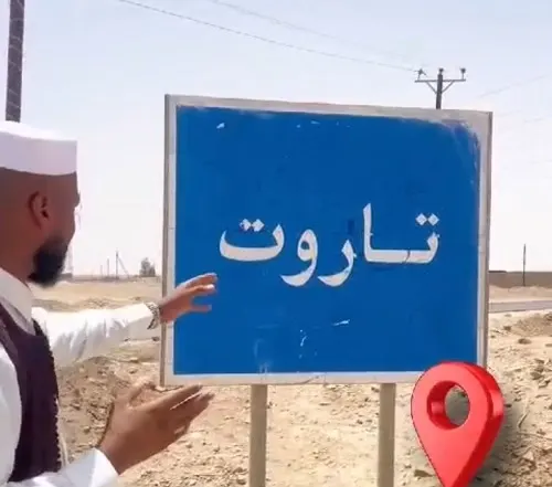 تاروت الليبية تتجوّل في جوالات سكان القطيف