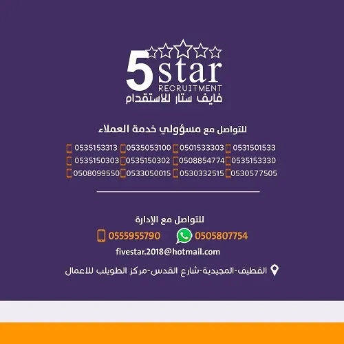 يسعدنا خدمتكم عبر التواصل معنا على الأرقام المذكورة خلال أوقات الدوام من 8ص إلى 5م يومياً ماعدا يوم الجمعة