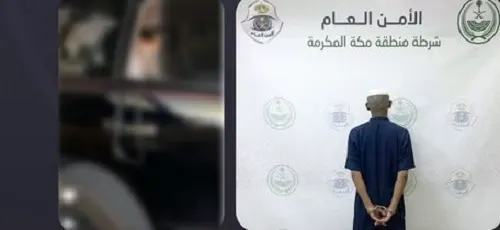 تم القبض.. حرامي سيارات في مكة
