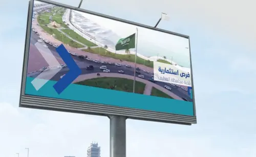 طرح 21 موقعًا لاقامة لوحات دعائية واعلانية في القطيف