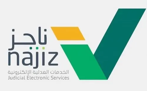 43 مليون خدمة إلكترونية عبر “ناجز” في 6 أشهر
