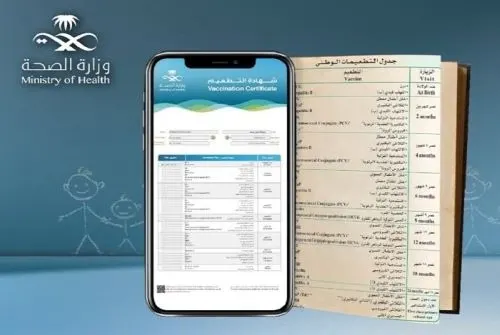 “الصحة”: ضرورة التوثيق الإلكتروني لشهادات تطعيمات الأطفال