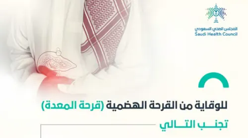 للوقاية من قرحة المعدة.. اتبع 3 إرشادات