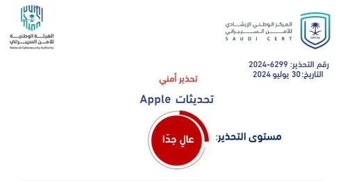 منتجات “أبل” فى حاجة إلى تحديث فوري