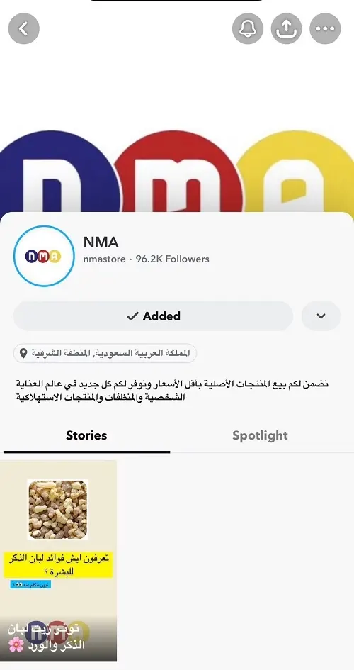 N M A.. عروض وهدايا بمناسبة الافتتاح